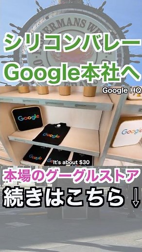 [Looking back on my time studying in the US] I went to Google Headquarters in Silicon Valley and ...