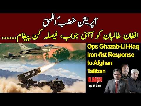 Ops Ghazab-Lil-Haq: Iron-fist Response to Afghan T@liban