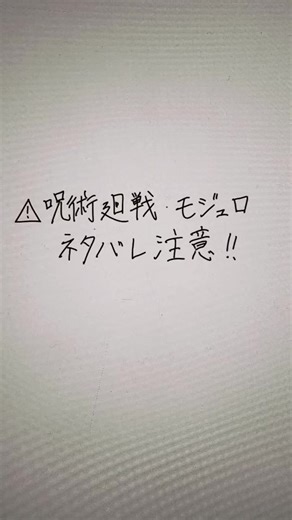 人生の席 #呪術廻戦 #モジュロ#釘崎野薔薇#虎杖悠仁#fyp