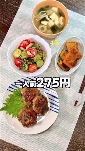 [Today's Charu Meal 🍳] Pork burger steak with shiso leaves set meal | Pumpkin butter sauté, cucum...