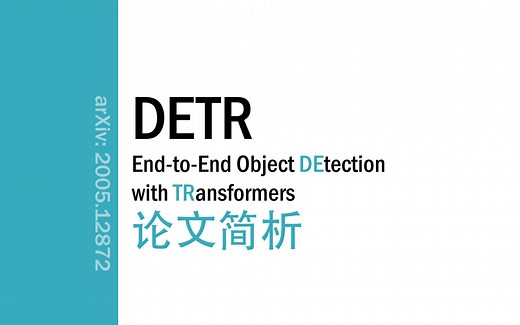 [论文简析]DETR: End-to-End Object Detection with Transfromers[2005.12872]