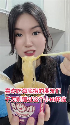 Enjoying Hot Pot with 小Hi杯 at 海底捞