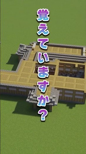 【マイクラ和風建築】和風の港を作ってみた！【マイクラショート】 #minecraft #マイクラ