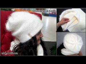 Fluffy rice-patterned angora hat with lining. Knitting tutorial.