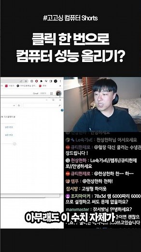 클릭 몇번으로 컴퓨터 속도 빠르게 하는법