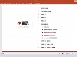 Java全套零基础入门Day21-07、线程池处理Runnable、 Callable