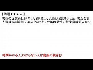 SPI中級上級編/3章.割合④