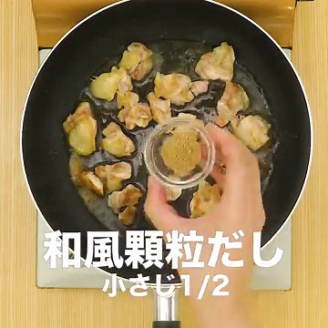 だしが香る♪ 淡竹と鶏肉の含め煮のレシピ動画・作り方 | デリッシュキッチン