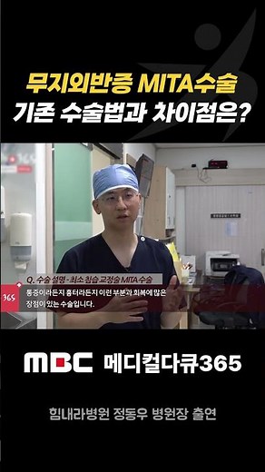 Fixing bones without a scalpel? The secrets of minimally invasive MITA bunion surgery