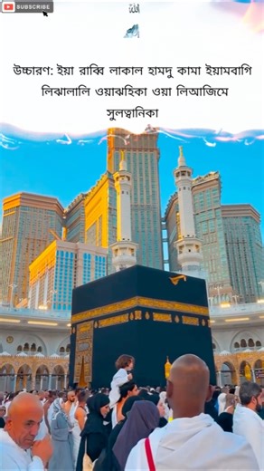 যে দোয়া পাঠ করলে ফেরেশতারাও ভয় পেয়ে যায় 🤲#dua #shorts #islam #islamicvideo