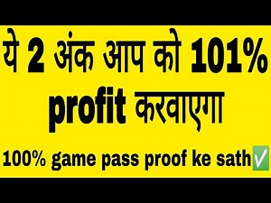 2 ank life time trick || satta matka otc trick || kalyan matka formula || matka trick today | kalyan