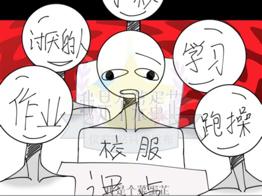 【MEME/低质】Bit**es Love Me！