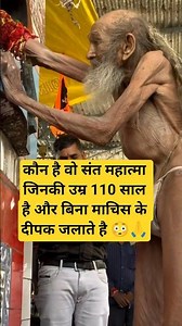 Who is that saint Mahatma who is 110 years old and lights a lamp without a matchstick 😳🙏 #viral #...
