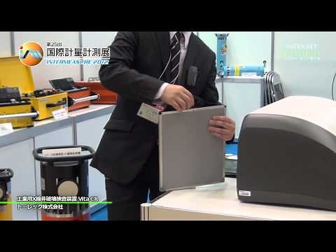 工業用X線非破壊検査装置 Vita CR － トーレック株式会社