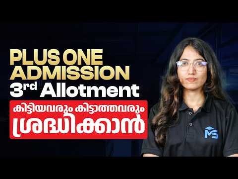 Plus One 3rd Allotment: Important Info for Those Who Got It and Those Who Didn't | MS SOLUTIONS