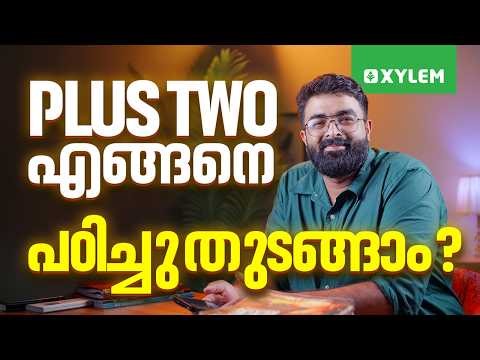 PLUS TWO എങ്ങനെ പഠിച്ചു തുടങ്ങാം ? | Xylem Plus One