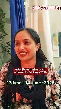 योगिक जीवन शैली वर्कशाप Real Success Story