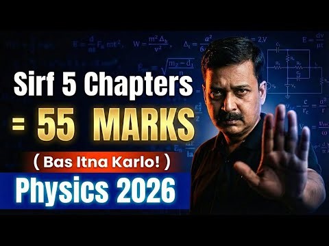 Sirf Ye 5 Chapters = 55 Marks Pakke! 🔥 | Class 12 Physics Boards 2026