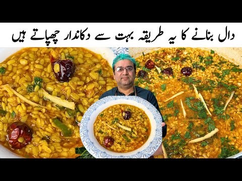Daal Mash Recipe by Samiullah Food Secrets l Urad Dal With Perfect Measurements