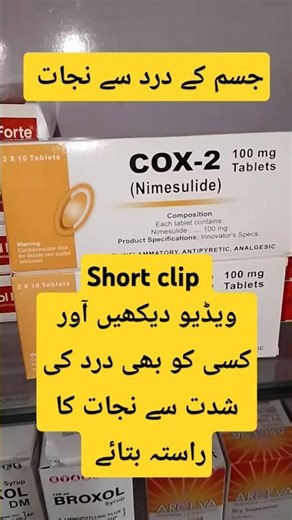 Cox-2 Tablet Uses, Benefits, Side Effects & Dosage | Complete Information