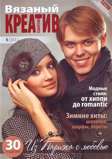 Russian Knitting Book: Pullover, Dress, Tunic, Cardigan, Jacket, Vest, Coat, Beret, Scarf Knitting Patterns PDF, 30 Designs PDF Download - Etsy
