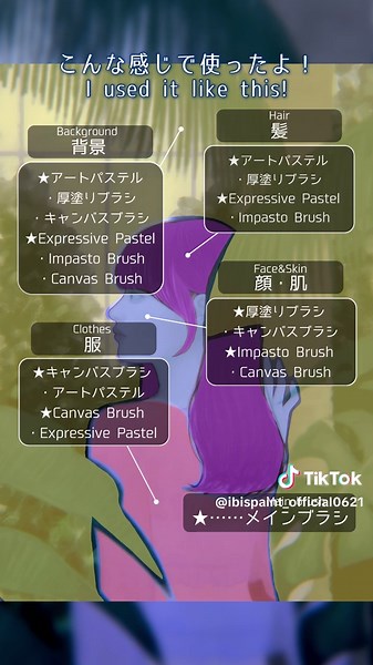 新ブラシ追加決定！リアルな万能ブラシ登場