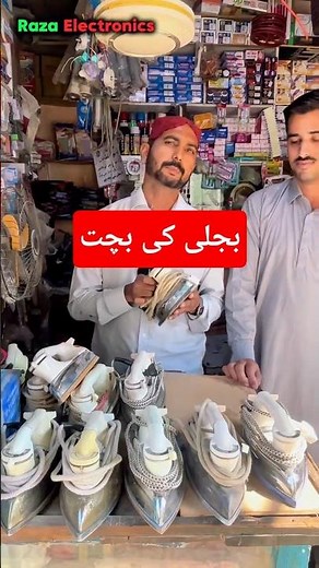 Best Iron For Solar System | 400W Iron | Thermostat | iron reviews #shorts