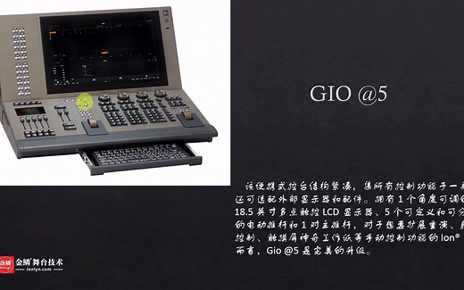 ETC-Eos系列控台-ETC认识Eos系列家族成员 #灯光师培训 #ETC控台教程 #EOS控台教程 #ETC-EOS