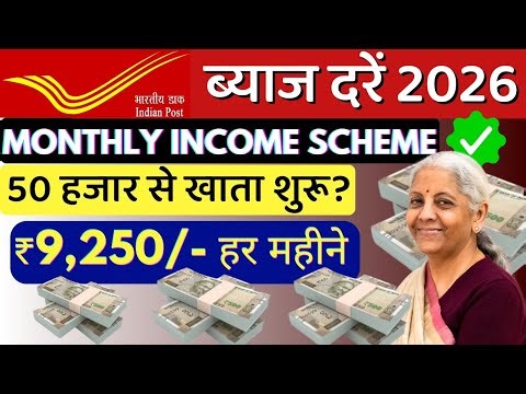 post Office MIS Account 2025 | Monthly Income Plan Interest Rates in Hindi | Post office MIS Plan