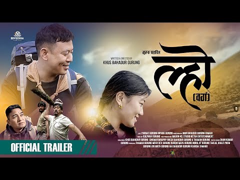 LHO - Gurung Movie Trailer | OUT NOW | Pokhara | Lamjung |