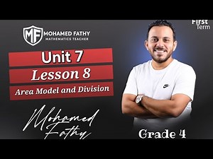 Grade 4 - 1st term [ Unit 7 - Lesson 8 ( Area Model and Division ) ]