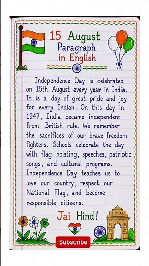 🇮🇳 15 August Paragraph in English | Independence Day Paragraph for Students #15August #Paragraph