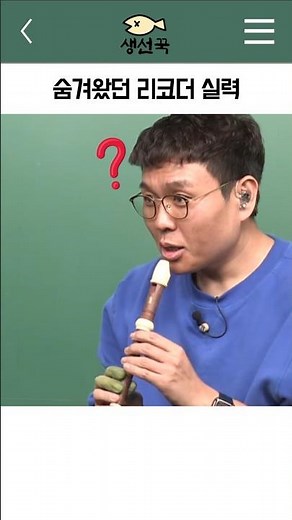 Hidden recorder skills