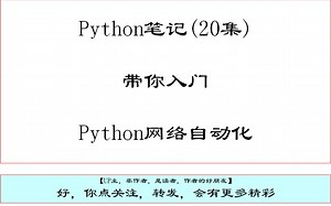 Python笔记002-使用EVE-NG模拟实验环境-《网络工程师的Python之路》