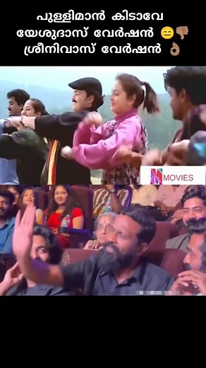 2.4K views · 3.1K reactions | യേശുദാസ് version ബോറായ അപൂർവം സന്ദർഭങ്ങളിൽ ഒന്ന്. ആ പുള്ളിമാൻ കിടാവേ വിളി  #malayalamsongs #music #trending | Jinu Joseph | Facebook