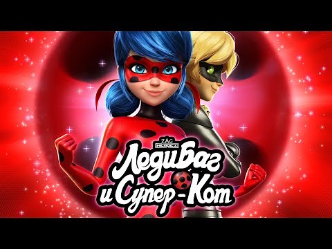 ЛЕДИ БАГ И СУПЕР-КОТ | 🐞 СЕЗОН 5 - ТИЗЕР 🐾 | Официальный канал