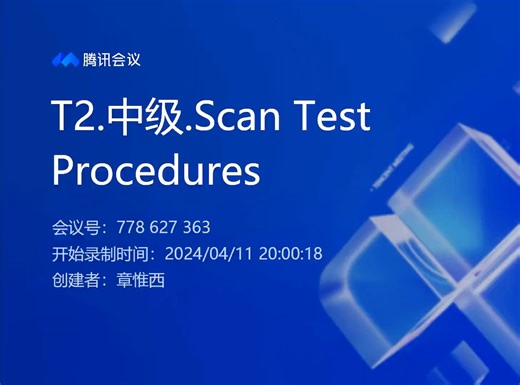 BR.6.T2.中级.Scan Test Procedures