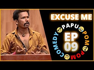😂Excuse Me😎 - Episode 09 || Papu Pom Pom - Jaha Kahibi Sata Kahibi || ODIA