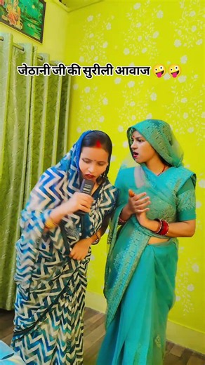 😂 Devrani aur Jethani ki zabardast comedy aur funny nok-jhok! 🤣