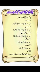 Firsts in Islam Every Muslim Should Know Learn about the first personalities and events in Islam—from the first woman to accept Islam to the first call to prayer. Strengthen your Islamic knowledge with these quick facts. Islamic facts 2026 Islamic general knowledge Who was first in Islam First Muslim woman Prophet Muhammad family Islamic quiz facts Islamic reels trending #IslamicKnowledge #IslamicReels #MuslimFacts #IslamicHistory #LearnIslam #ProphetMuhammad #DeenFacts #RamadanFacts #QuranFacts