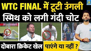202K views · 2.3K reactions | WTC FINAL LIVE : कैसे टूटी Steve Smith की उंगली ? Africa | Australia | Finger | Dislocate | Injury #wtcfinal #stevesmith #ausvssa #cricketaustralia #news24sports | News24 Sports | Facebook