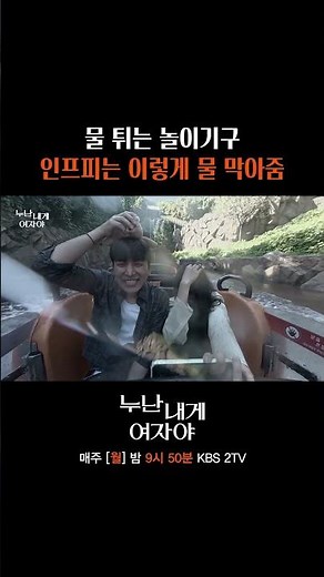 인프피는 최선을 다했어요 #누난내게여자야 l KBS 251208 방송