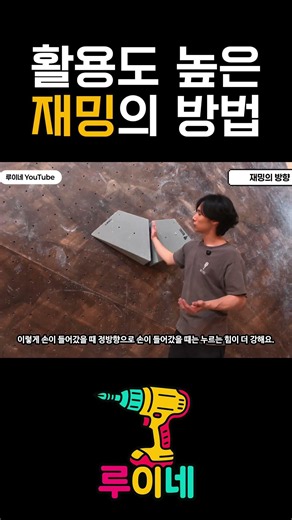 활용도 높은 재밍의 방법 #climbing #bouldering #볼더링 #클라이밍