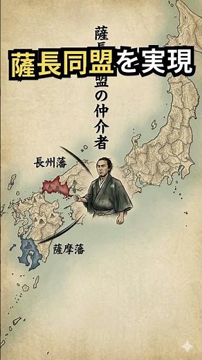 [The Man Who Changed Japan] What Did Ryoma Sakamoto Actually Do?