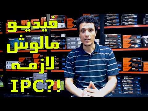 The hidden power of the CPU... One term that changes your concept of speed!