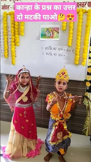 Class 1 मूल्य ज्ञान गतिविधि #निपुण_भारत_मिशन #गतिविधि_आधारित_शिक्षण #बालवाटिका #नवाचार #shorts