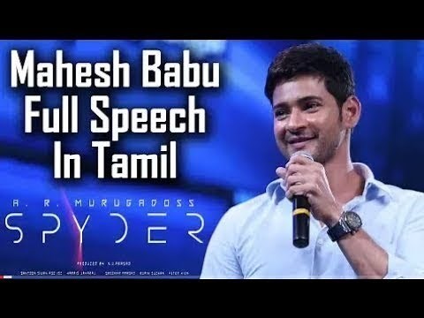 Mahesh Babu Full speech at spyder tamil audio launch