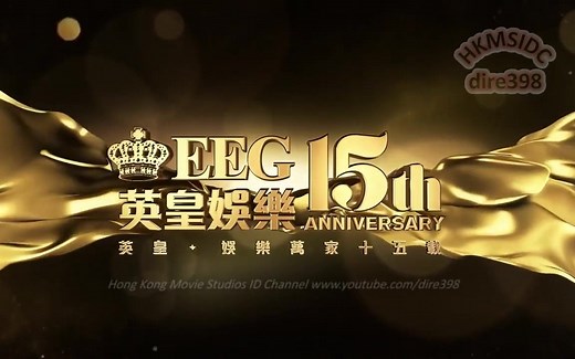 【搬运】英皇娱乐集团的历代Logo演变