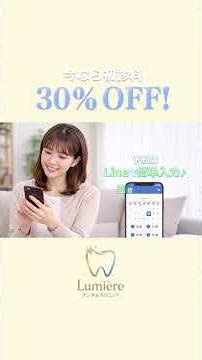 動画制作ポートフォリオ「サービス紹介動画：歯科医」