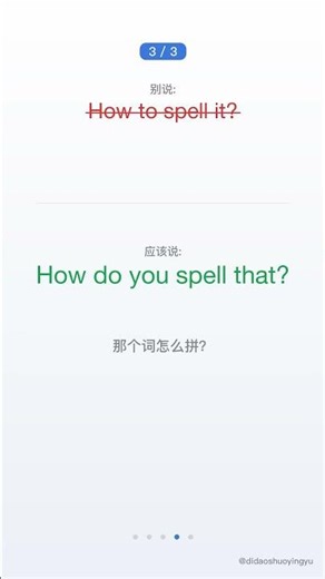 🙈 别再说 'How to say'了！老外根本没听懂你在问什么